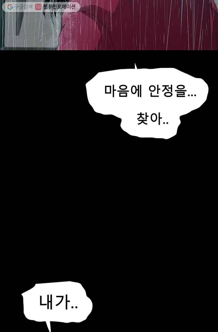 트레이스 세이브 마지막화 168