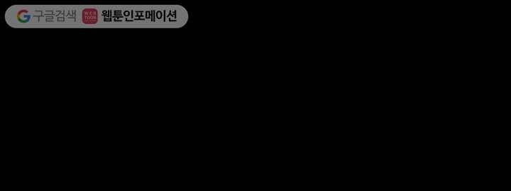트레이스 세이브 마지막화 171