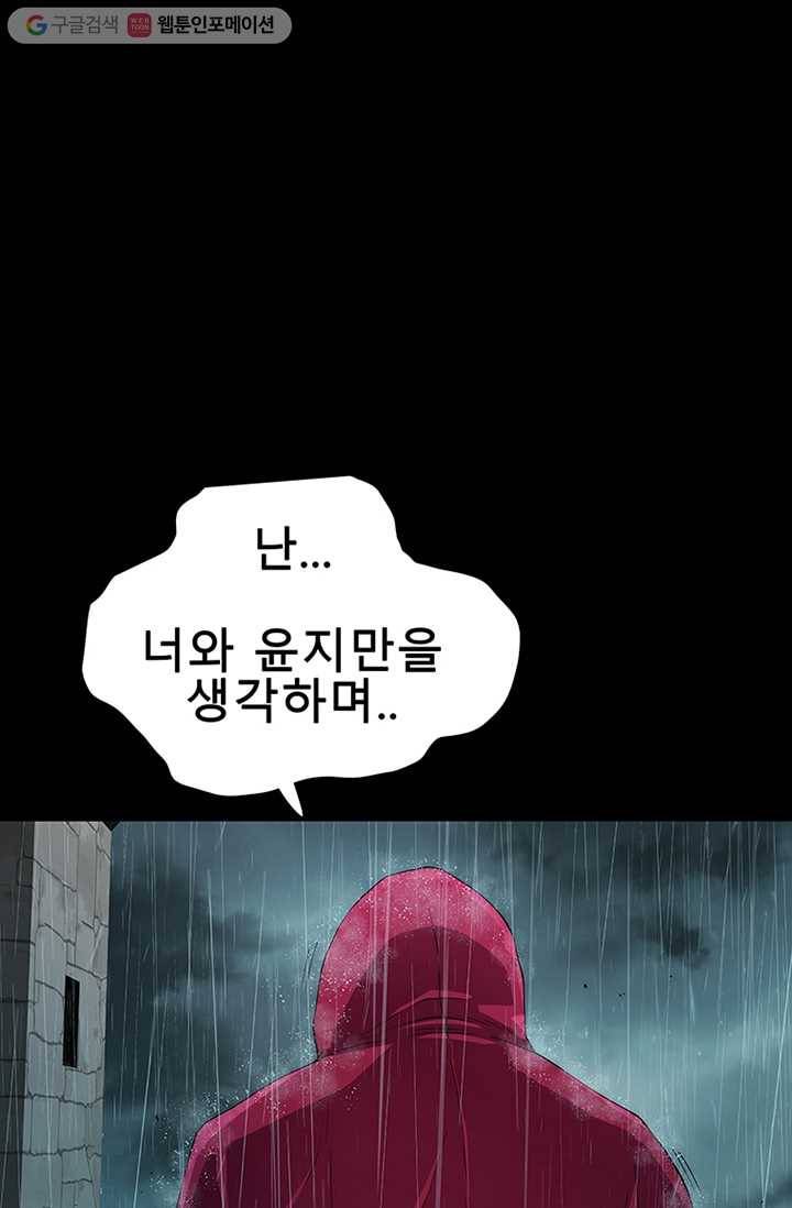 트레이스 세이브 마지막화 172