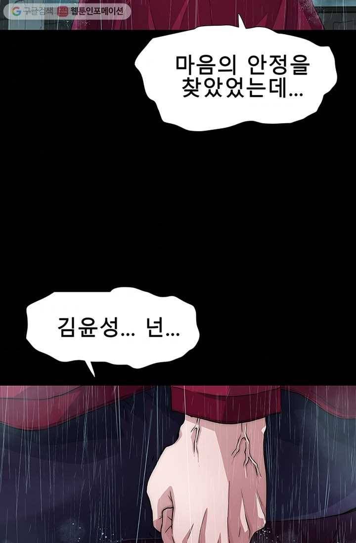 트레이스 세이브 마지막화 173