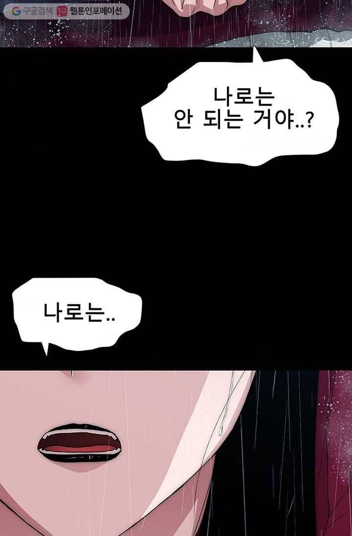 트레이스 세이브 마지막화 174