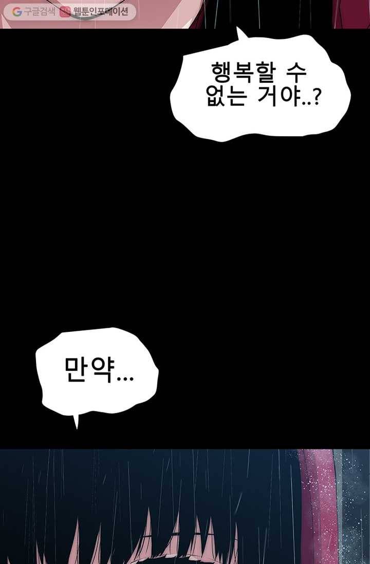 트레이스 세이브 마지막화 175
