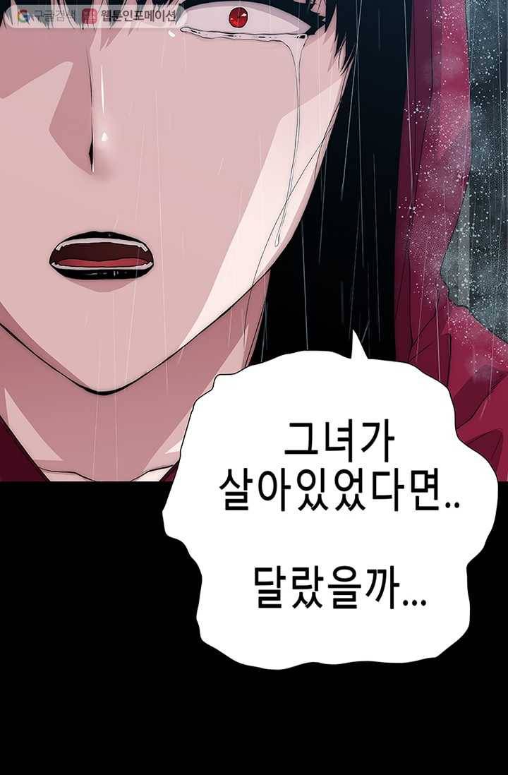 트레이스 세이브 마지막화 176