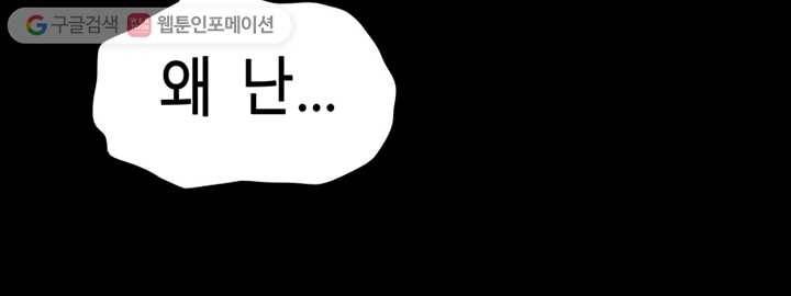 트레이스 세이브 마지막화 178