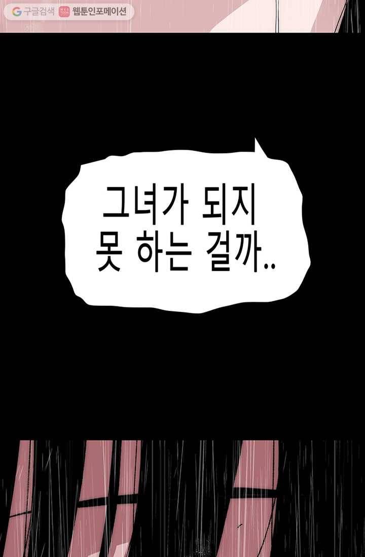트레이스 세이브 마지막화 180