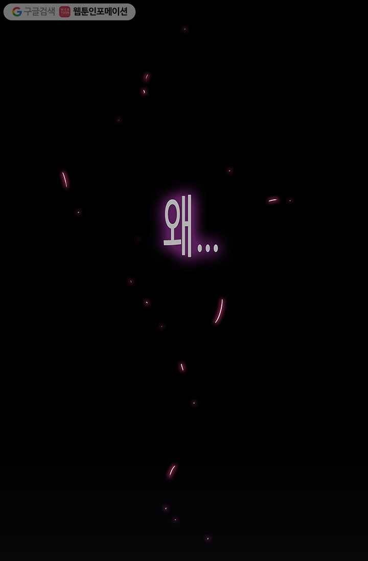 트레이스 세이브 마지막화 186