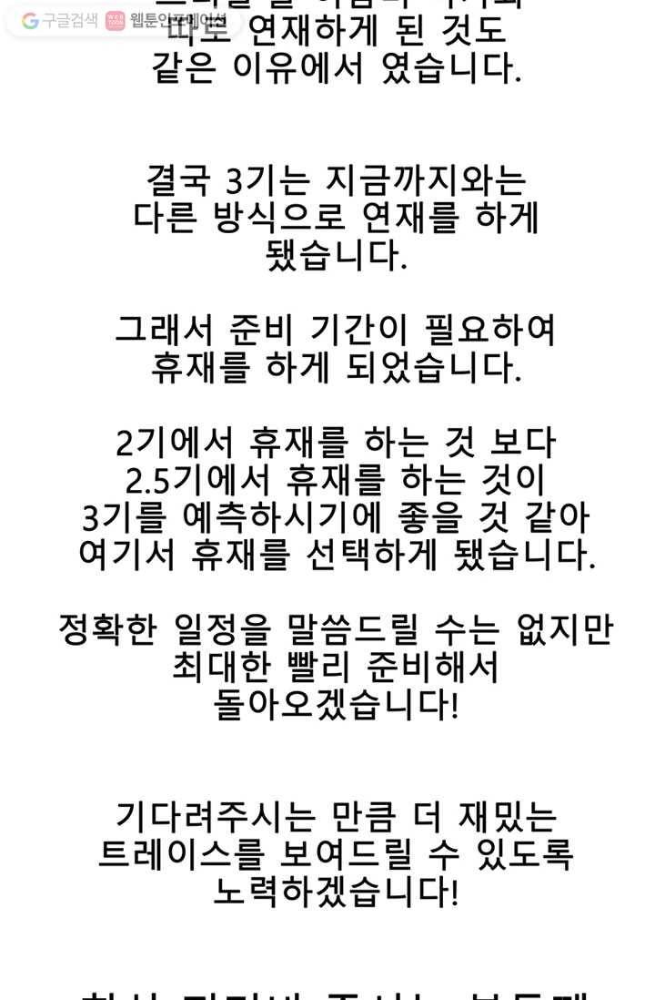 트레이스 세이브 마지막화 191