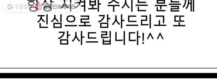 트레이스 세이브 마지막화 192