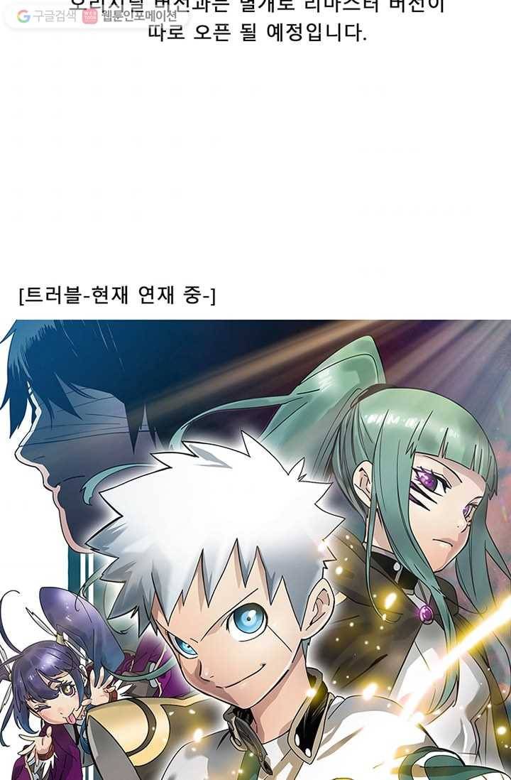 트레이스 세이브 마지막화 194