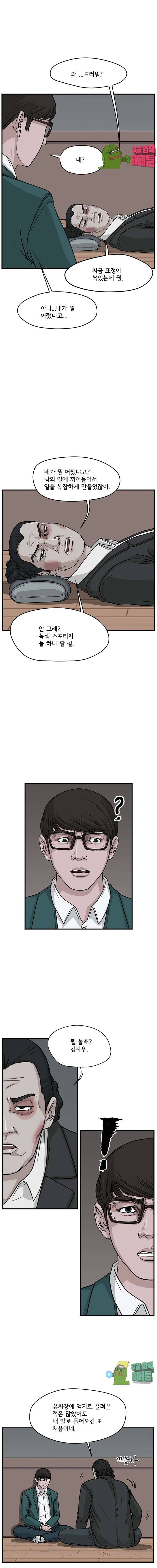 망자의 서 19화 3