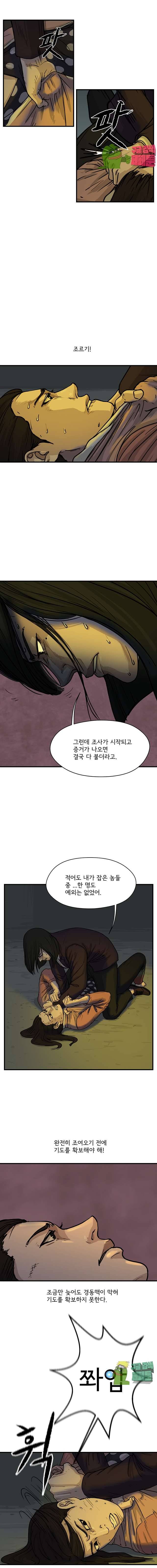 망자의 서 27화 1