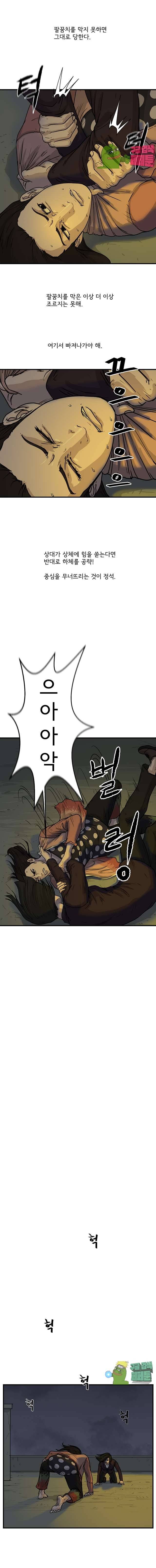 망자의 서 27화 2