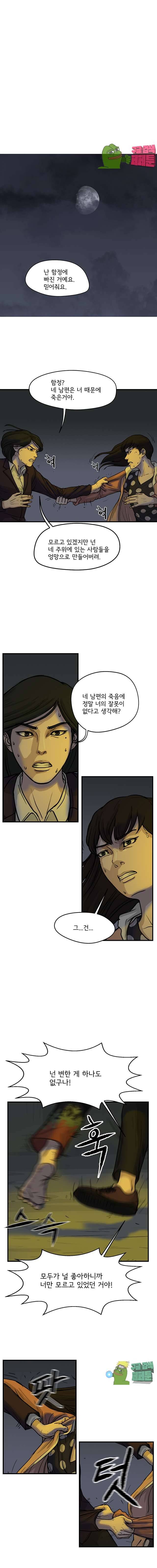 망자의 서 27화 4