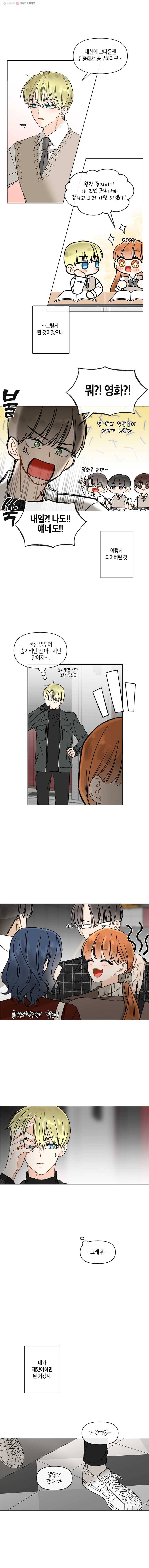 너를 만나다 42화 5