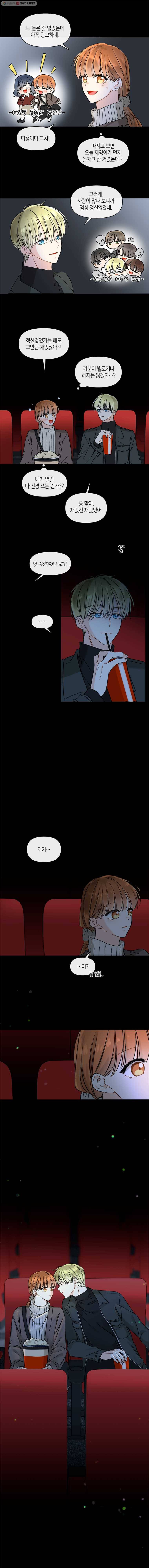 너를 만나다 42화 11
