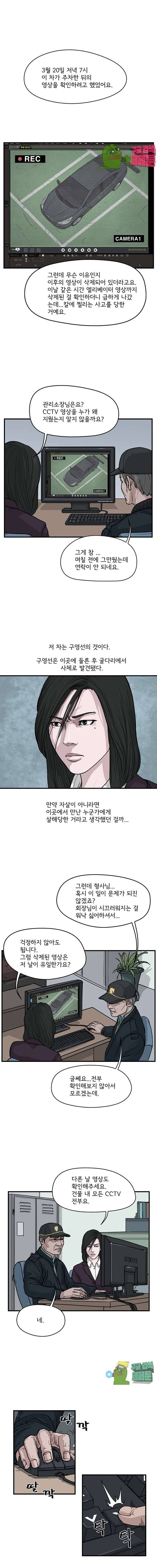 망자의 서 38화 1