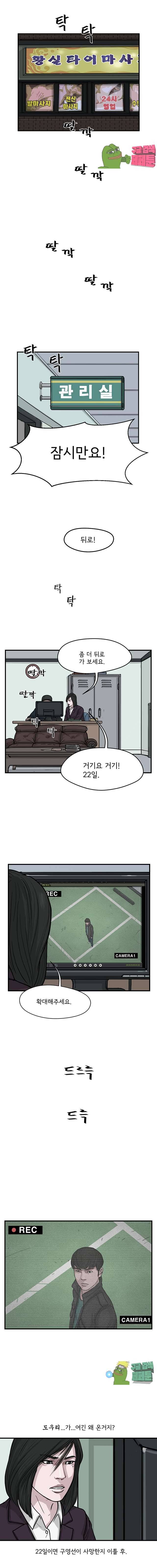 망자의 서 38화 2