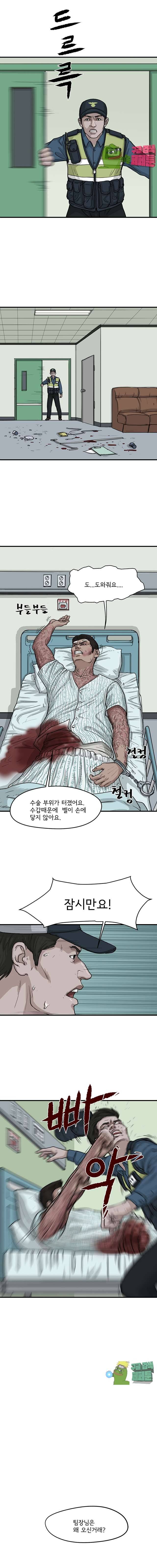 망자의 서 38화 4