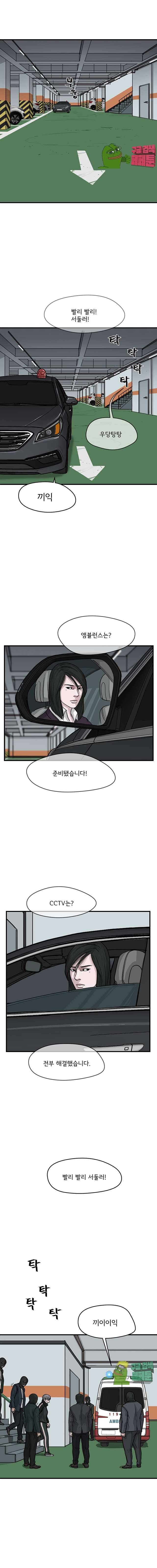 망자의 서 41화 1