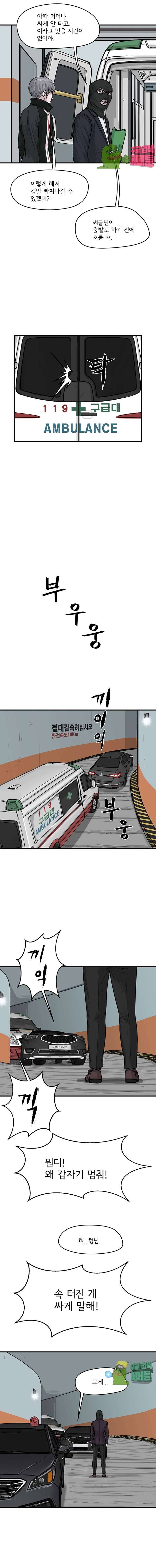 망자의 서 41화 2