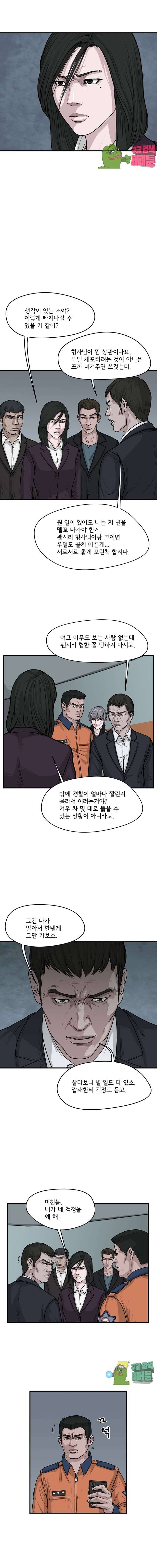 망자의 서 41화 3