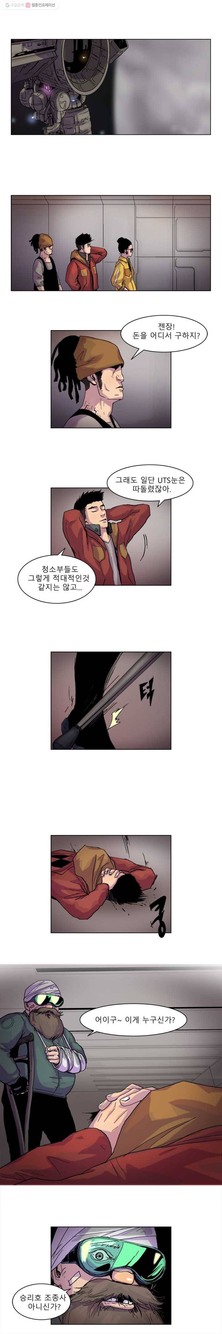 승리호 23화 1