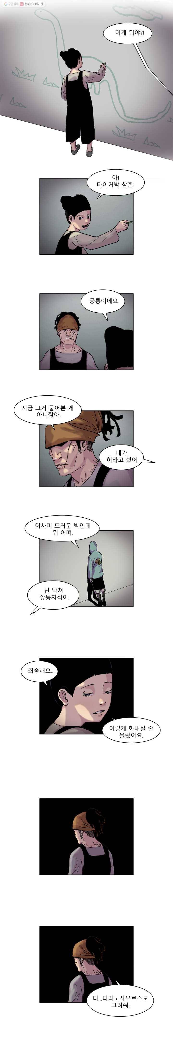 승리호 23화 3