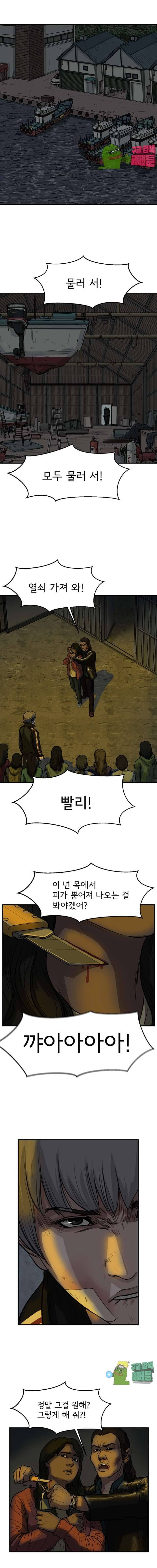 망자의 서 54화 1