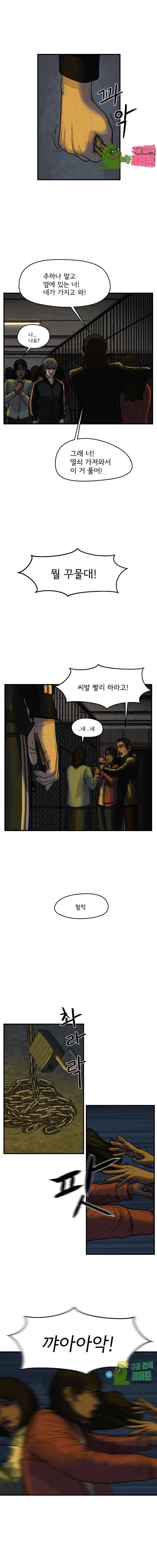 망자의 서 54화 2