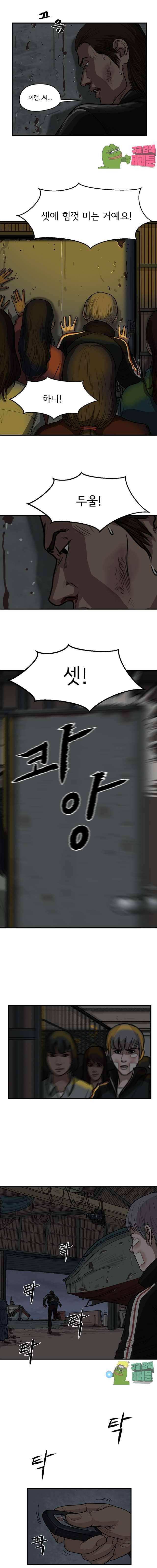망자의 서 54화 4