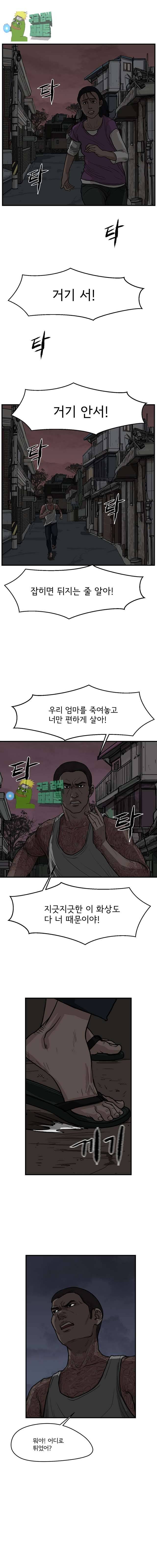 망자의 서 59화 1