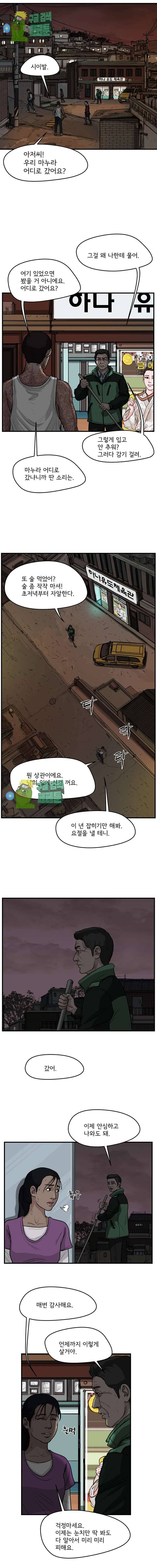 망자의 서 59화 2