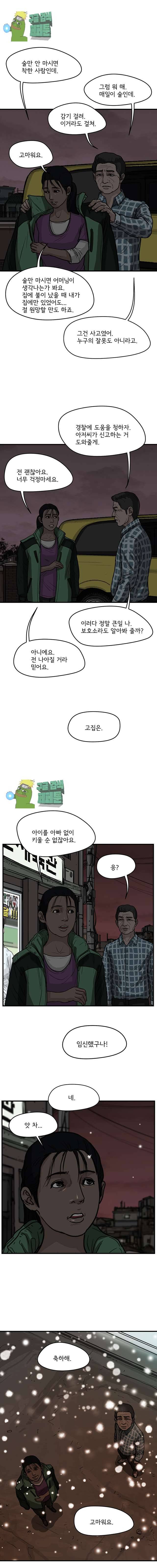 망자의 서 59화 3
