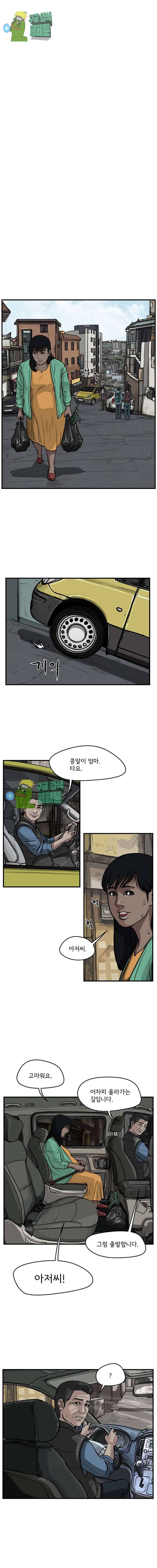 망자의 서 59화 4