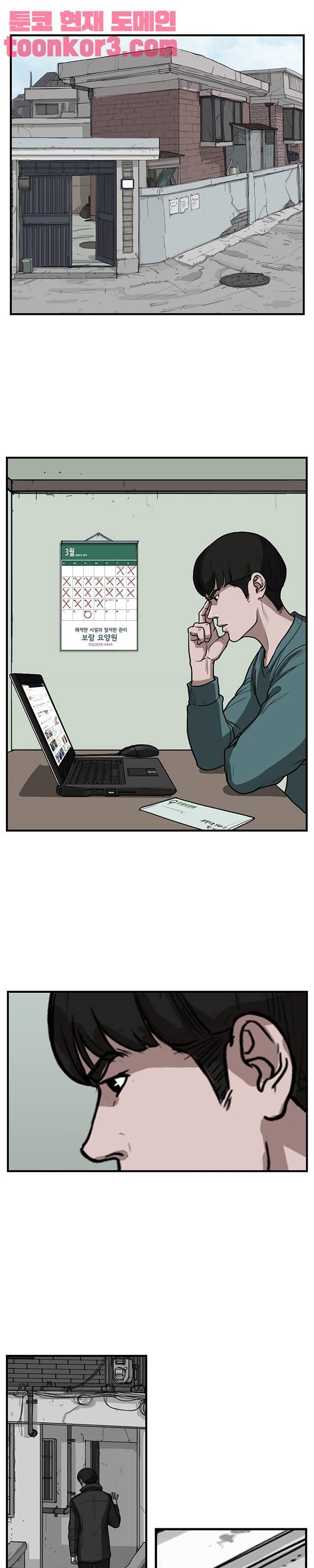 망자의 서 63화 1