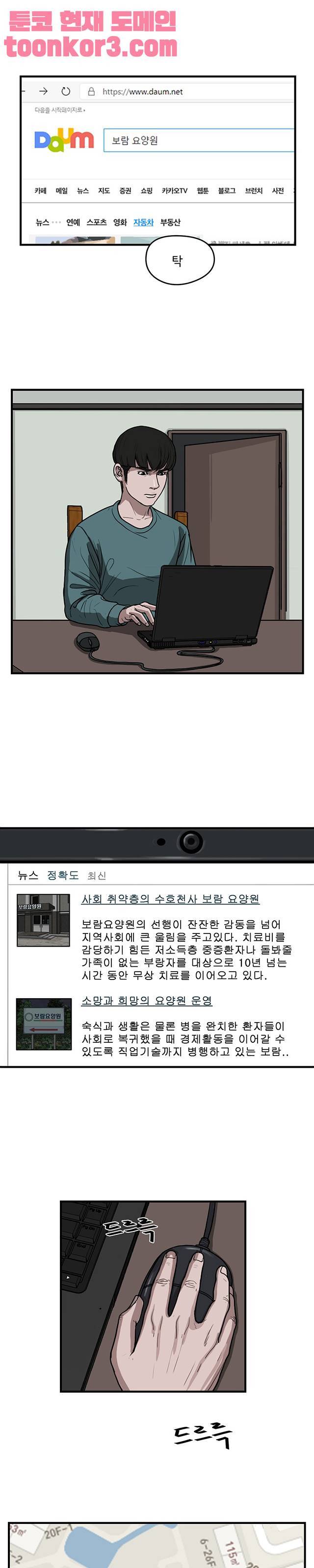 망자의 서 63화 3