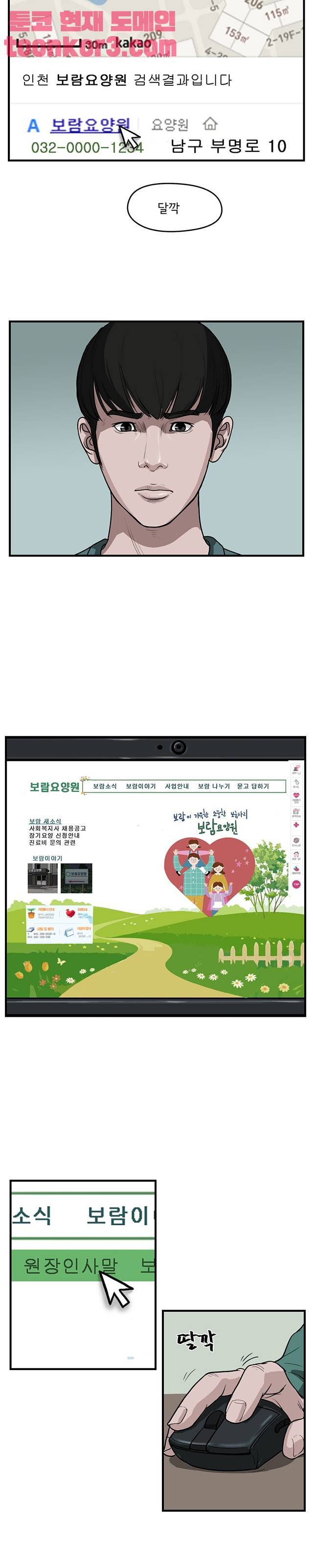 망자의 서 63화 4