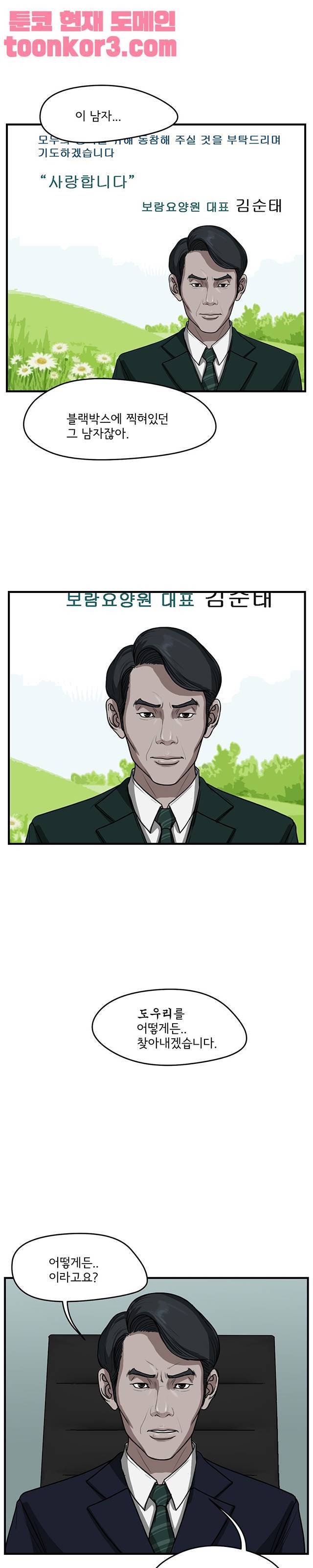 망자의 서 63화 7
