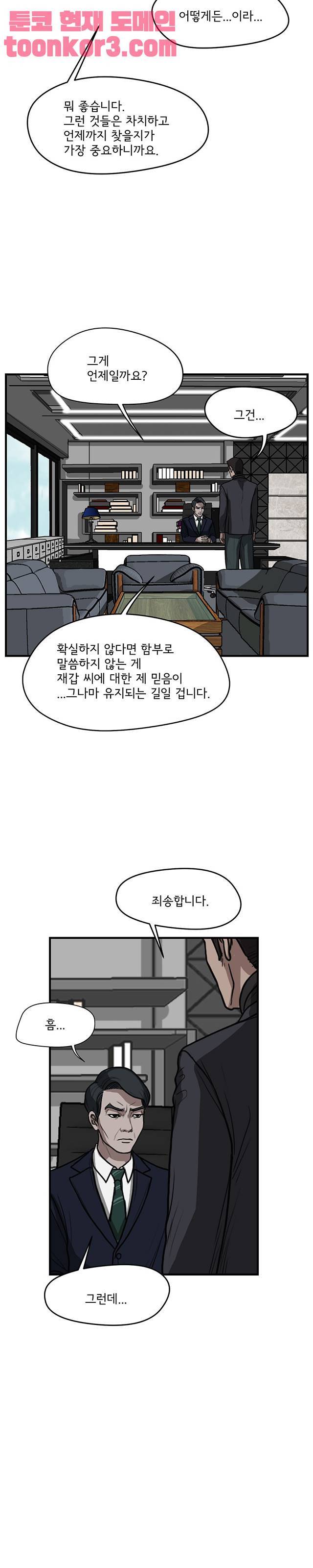 망자의 서 63화 8