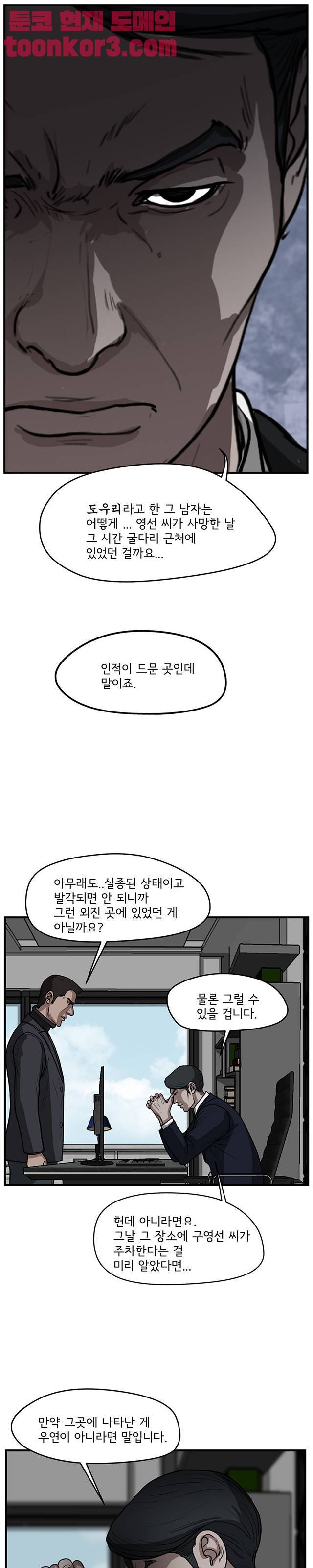 망자의 서 63화 9