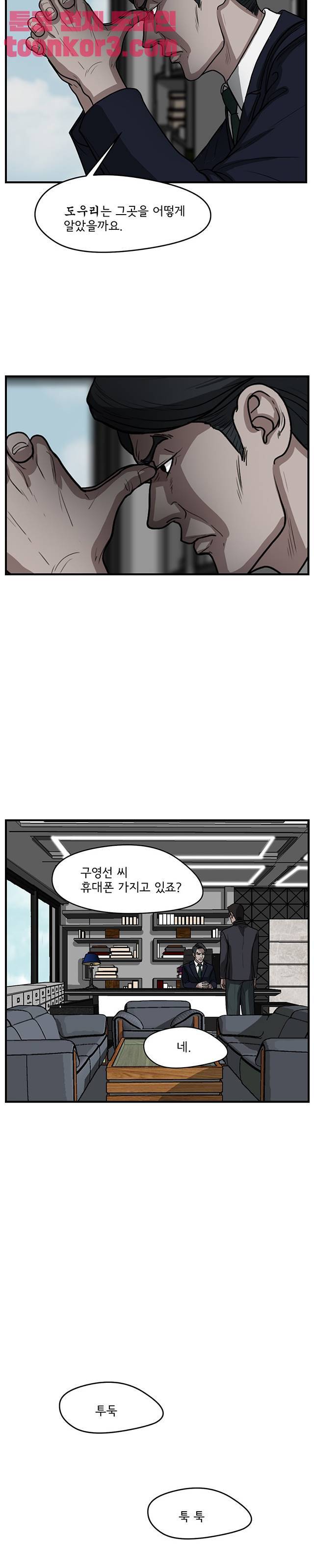 망자의 서 63화 10