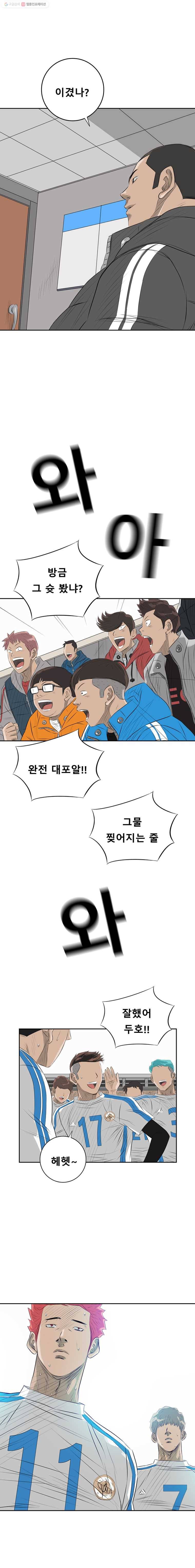 학교대표 29화 3