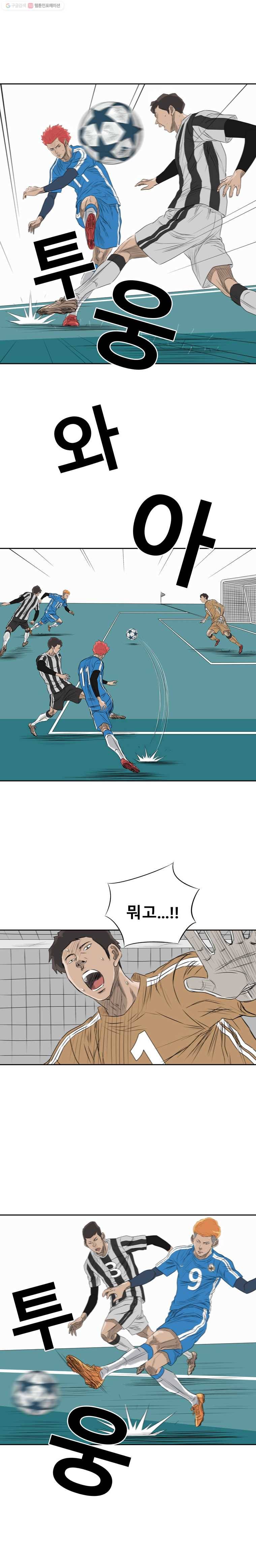 학교대표 2부 4화 2