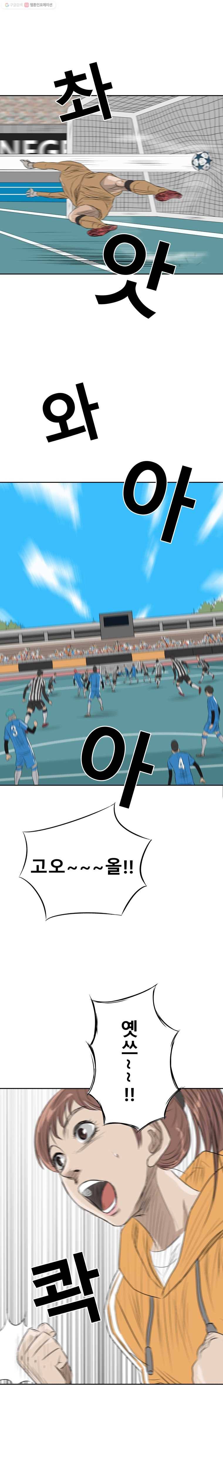 학교대표 2부 4화 3
