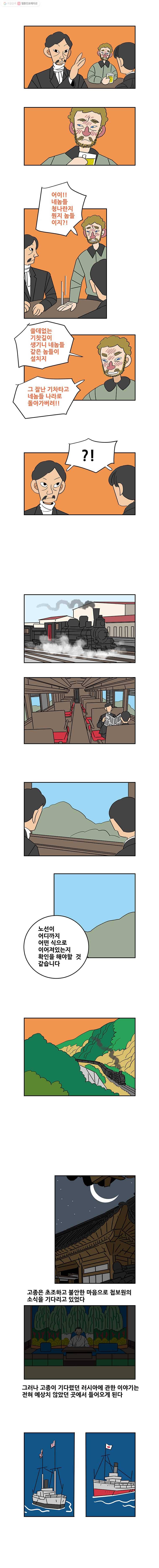 왕 그리고 황제 102화_흔들리다 4