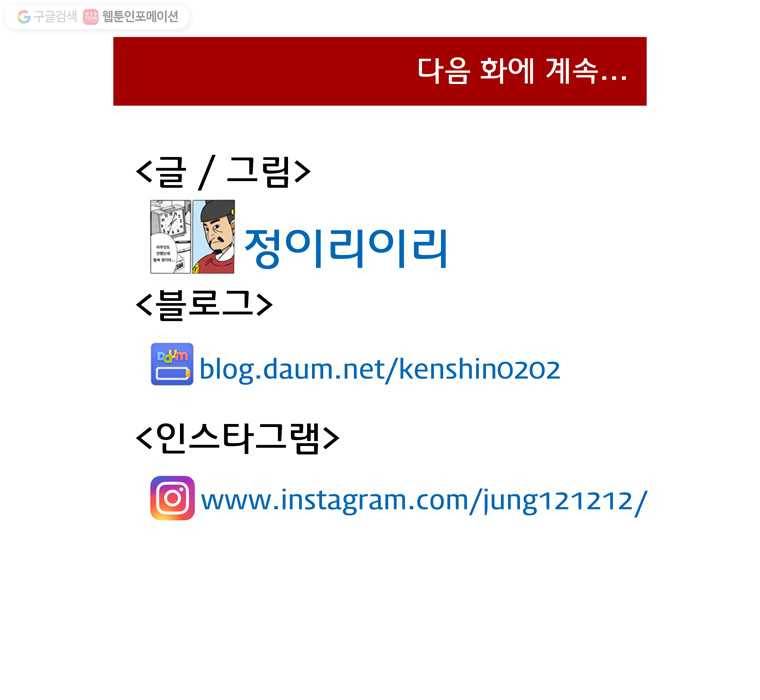 왕 그리고 황제 102화_흔들리다 7