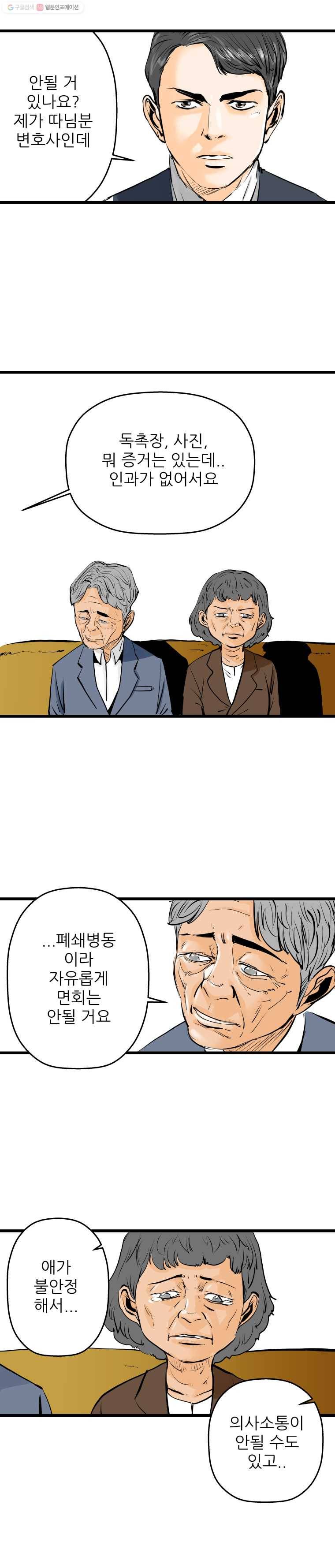 신성한, 이혼 7화. 사랑하기 때문에 (2) 3