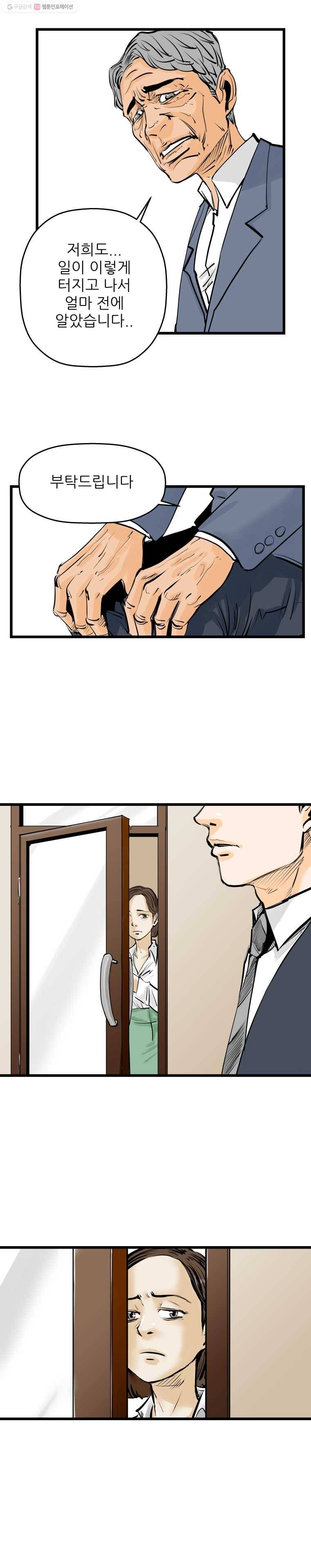 신성한, 이혼 7화. 사랑하기 때문에 (2) 4