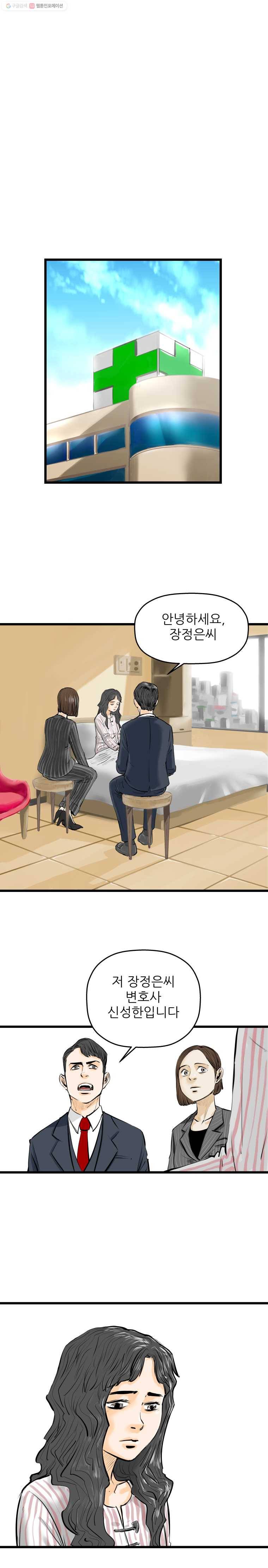 신성한, 이혼 7화. 사랑하기 때문에 (2) 7