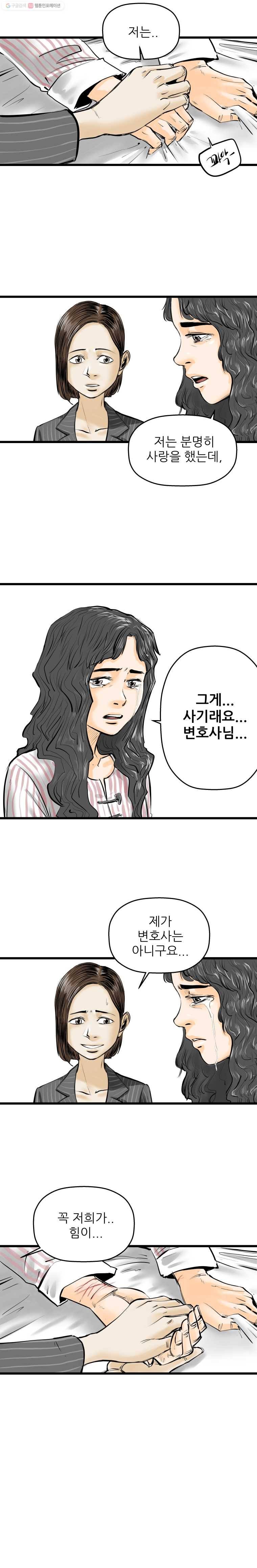신성한, 이혼 7화. 사랑하기 때문에 (2) 9